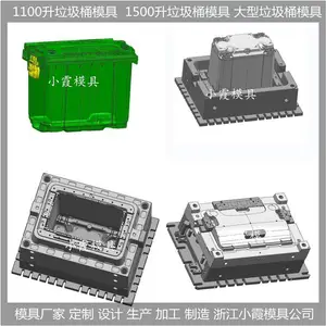 1200升垃圾车模具 注塑1200升垃圾车模具 报价