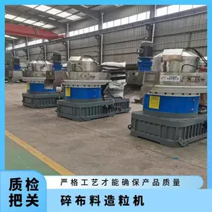碎布料造粒机 生活垃圾处理燃料制粒机颗粒成型机械