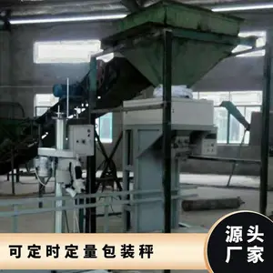 可定时定量包装秤 功率0.75kw*2 0.37 重量850 全自动 定制