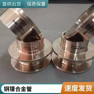 C70600铜镍合金管件 耐海水腐蚀白铜法兰 弯头 三通