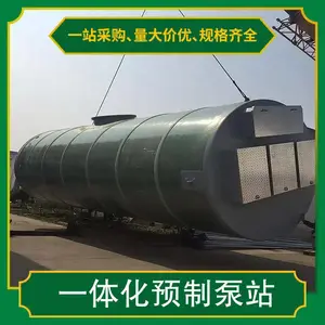 一体化预制泵站水提升泵站 额度电压380V 额度频率50Hz