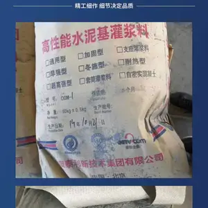 河南设备基础灌浆料--CGM高强无收缩灌浆料厂家直销