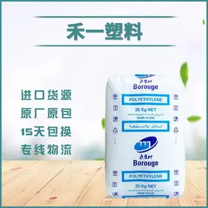 北欧化工Bormed LDPE XL4201R 抗氧化 耐热 电线电缆原料
