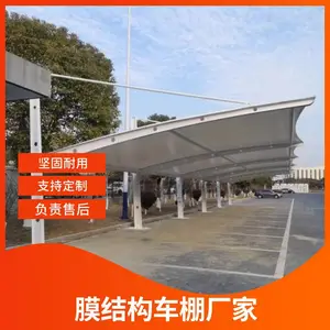 太原市膜结构停车车棚 批发市场 车棚膜结构遮阳棚