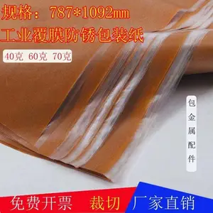 ���Ը�Ĥ����ֽ40g60g80g�����ͷ���ֽ