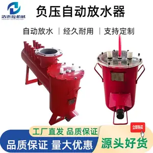 浩德隆DKF-Z型多孔集水器 矿用卧式自动负压放水器适用于煤矿瓦斯