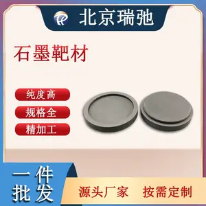 高纯度石墨靶材 纯度99.9% 非金属矿物制品 支持定制