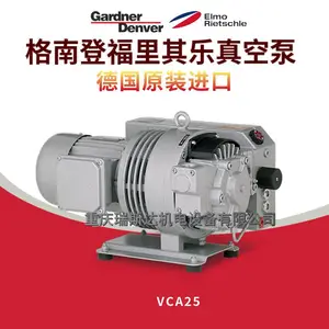 Elmo Rietschle里其乐油润滑真空泵Gardner Denver格南登福VCA25