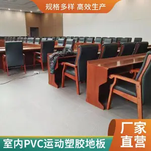 �˶�***���� pvc�ܽ��ذ��赸�� �˶����õؽ���ë������