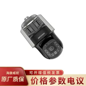 ��������DS-2SK8C246IMX-DFW/AR/SP(40F0)˫��ƴ����ȫ��ǹ��