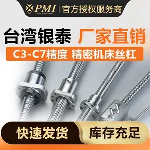 银泰PMI滚珠丝杆FDDC双螺帽 C3/C5级 精度0.008/300mm