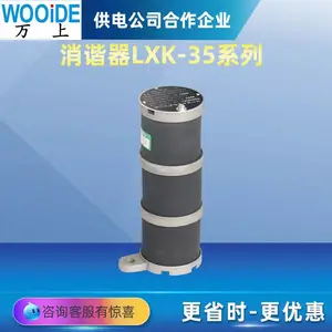 LXQ-35KV高压全绝缘消谐器 电压互感器消谐电阻器一次消谐装置