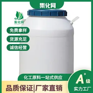 集化网 聚醚L-42 厂家直 销 免费寄样 洗涤剂或消泡剂