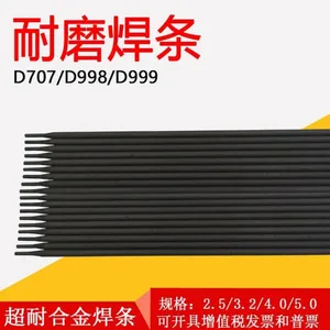 耐磨焊条耐磨硬度高