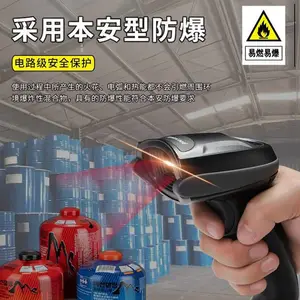 斯普锐3300H防爆扫描枪 液化气瓶扫码枪化工厂电气医药二维码追溯