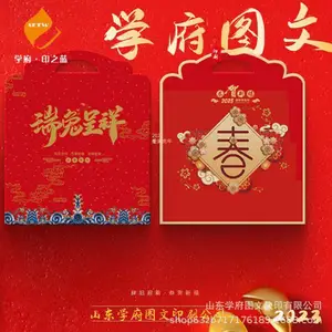 2023���´������������������ɽ������ӡˢ���ڶ������긣������