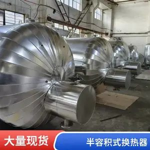 苏维德 导流型容积式换热器 不锈钢紫铜 浮动盘管热交换器 厂家可定制