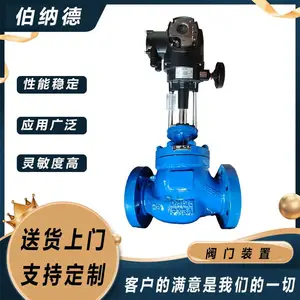 DN125 碳钢电动调节阀 ZDLM-64C伯纳德 货源充足 电动阀门装置