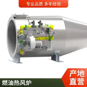 岱鼎燃烧 纺织行业干烧炉 燃油燃气热风炉 造纸工业直燃炉