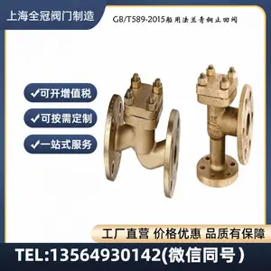 ȫ��GBT589-2015���÷�����ֹͭ�ط� ֱͨ����������CCS������֤��