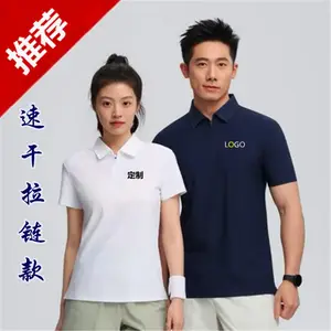 薄款素色polo衫拉链款商务t恤通勤工作服 企业促销团建文化广告衫