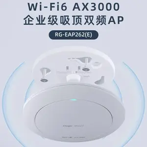 锐捷睿易千兆吸顶AP3000m千兆wifi6吸顶ap全屋wifi覆盖 EAP262(E)