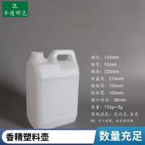 定制各种2升涂料壶 2公斤液体肥料壶 花肥塑料瓶2kg香精桶