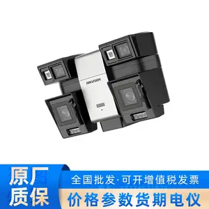 DS-2CD7V447MWD/X4-XZSG/R 海康威视400万AI旗舰版四目旋镜摄像机