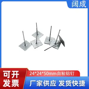 24×24方形底座带胶保温钉 50mm长针配圆形自锁垫片 橡塑玻璃棉自粘针 现货批发