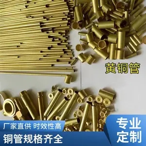 H62 H65黄铜管H59空心外径50 55 60 65 70 75 80 85 90 100 120MM