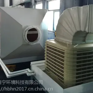 沈阳设计工厂臭味去除除臭味治理方案