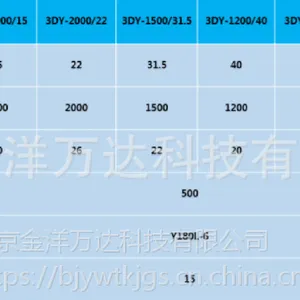 3DY�綯��ѹ�� �ͺ�:3DY-600/70��3DY-1200/40��3DY-3000/15�������