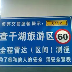 标志牌公司-性价比高的标志牌当选沈阳海辉机电设备