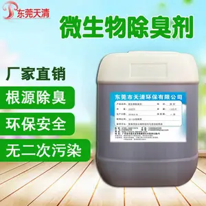 厂家直销 优质微生物除臭剂 适用于养殖场垃圾站 高浓缩低成本