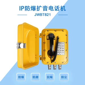 joiwo玖沃防爆电话、石油天然气集团专用防爆扩音调度电话机JWBT821