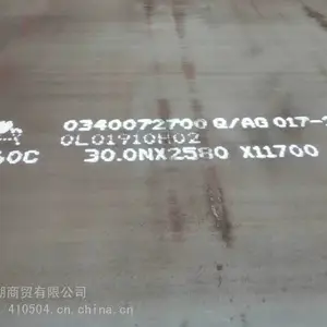 直供安钢高强度板Q420C/Q460C