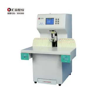 北京汇金ZD-50A倒置式打孔全自动装订机