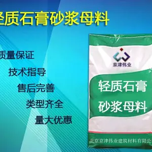 轻质石膏砂浆母料多少钱