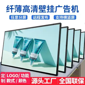 环视通科技32/43/49/55/65寸壁挂广告机可横可竖/4K可选/多分屏/定时开关/软件免费