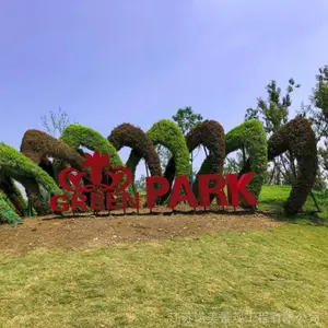 五色草造型绿雕 真草绿雕 巴彦淖尔市绿雕 立体景观摆件 诺美景观