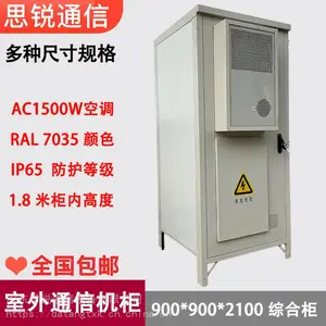 室外通信机柜空调恒温柜户外一体化基站铁塔机房运营商开关电源柜防雨防雷