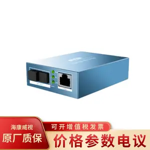 DS-3D201R-3E(SC)海康千兆单模单纤收发器