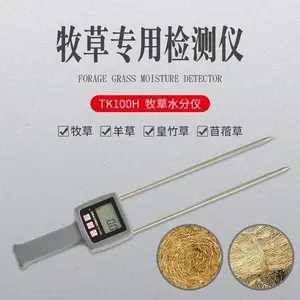 TK100牧草水分测定仪 动物饲料水分仪 草垛水分测试仪