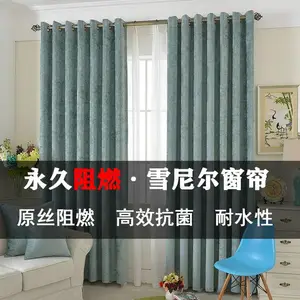 负氧离子窗帘布中比阻燃高端品质高效持久阻燃