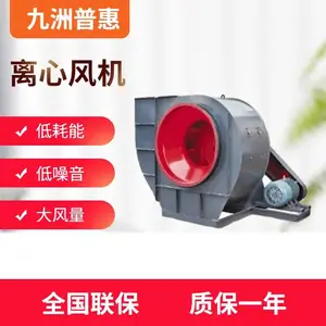 4-72-C式厢包款离心风机 皮带传动式工业抽烟通风机