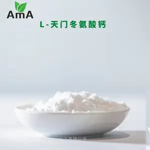 L-天门冬氨酸钙 营养强化剂 世宏氨基酸直供 全水溶无沉淀