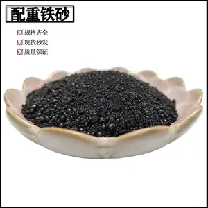 厂家供应体育器材健身器材配重用铁砂 混凝土机械配重砂