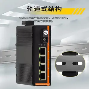 汉源高科4口百兆光纤收发器工业导轨式发送机4口百兆非网管型工业级PoE光纤收发器单模标配20公里