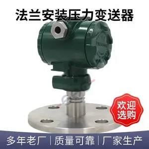法兰安装压力传感器STZ1数显型压力变送器扩散硅绝压传感器