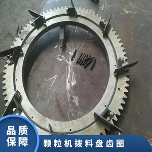 颗粒机拨料盘圈 45#钢 硬齿面拨料盘总成花键轴
